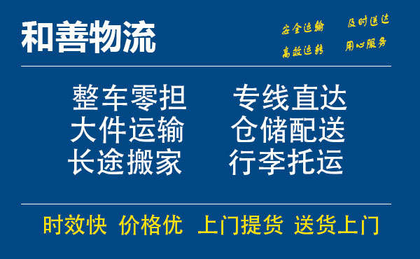 番禺到沙雅物流专线-番禺到沙雅货运公司